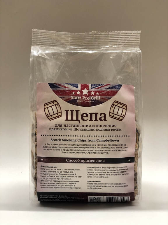 Scotch Smoking Chips from Campbeltown 