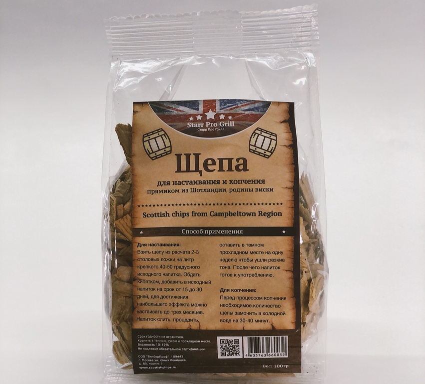 Scotch Smoking Chips from Campbeltown