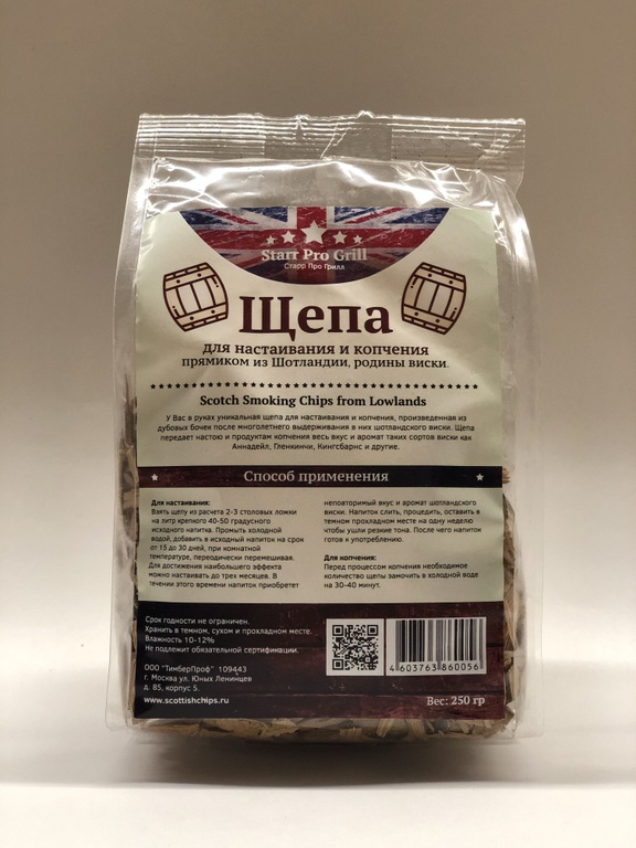 Scotch Smoking Chips from Lowlands