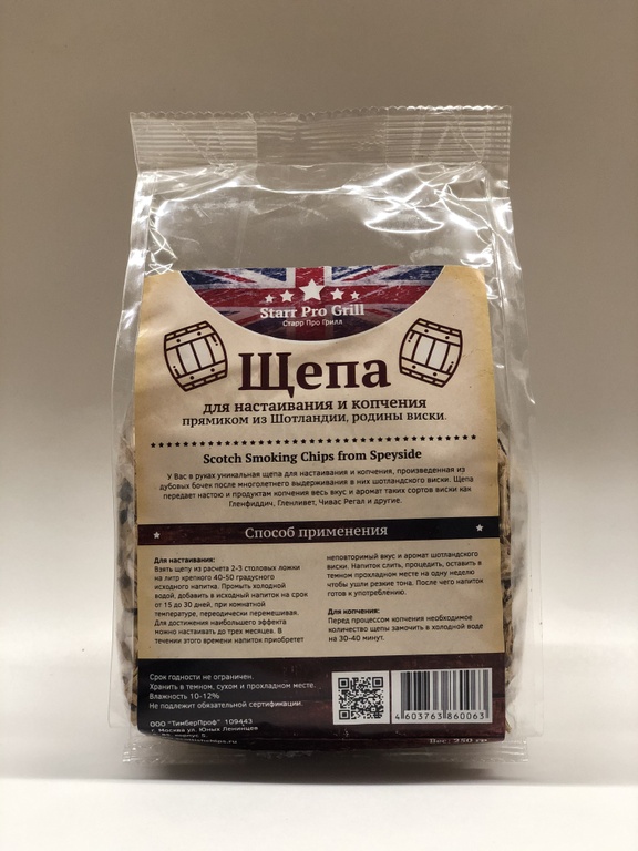 Scotch Smoking Chips from Speyside