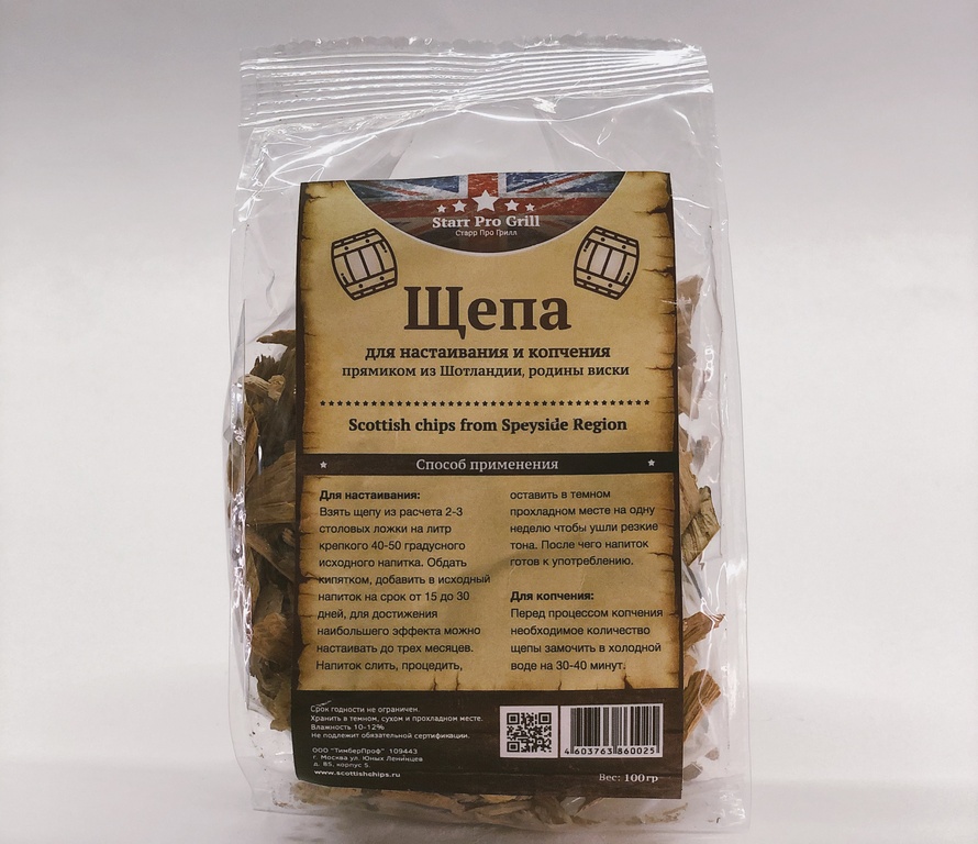 Scotch Smoking Chips from Speyside